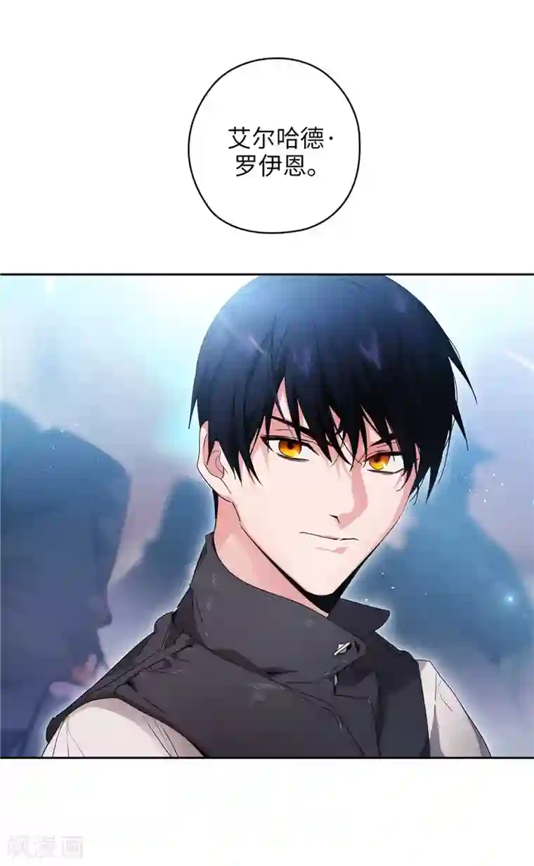 阿多尼斯第177话 很中意你