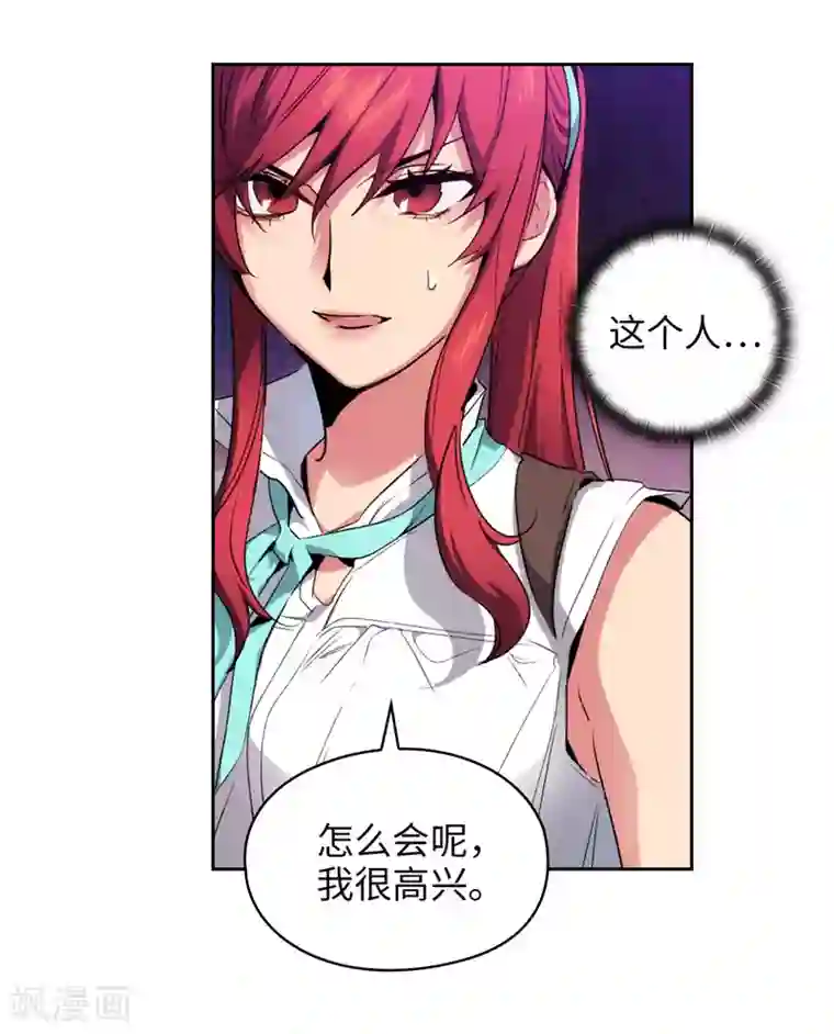 阿多尼斯第177话 很中意你