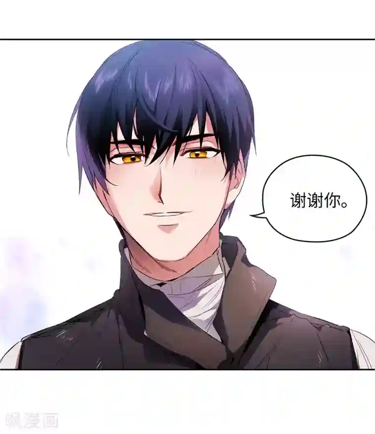 阿多尼斯第177话 很中意你