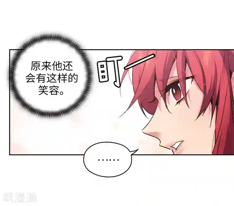 阿多尼斯第177话 很中意你