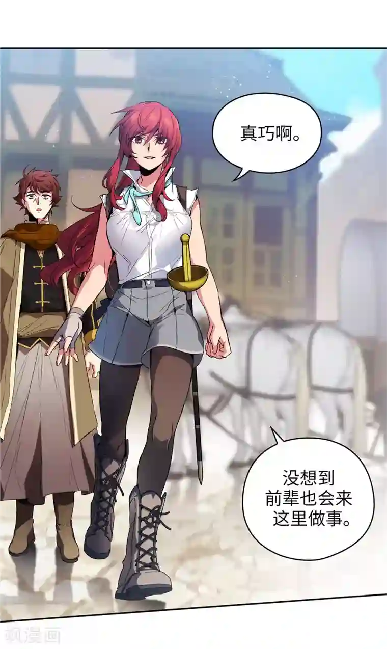 阿多尼斯第177话 很中意你