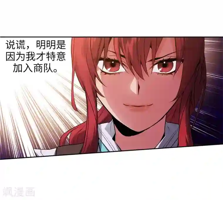 阿多尼斯第177话 很中意你