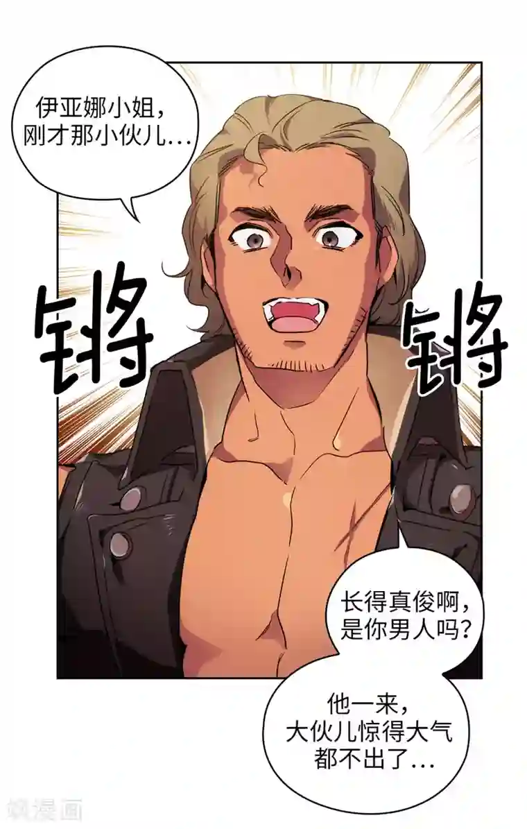 阿多尼斯第178话 金牌佣兵