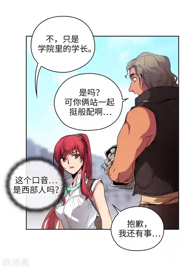 阿多尼斯第178话 金牌佣兵