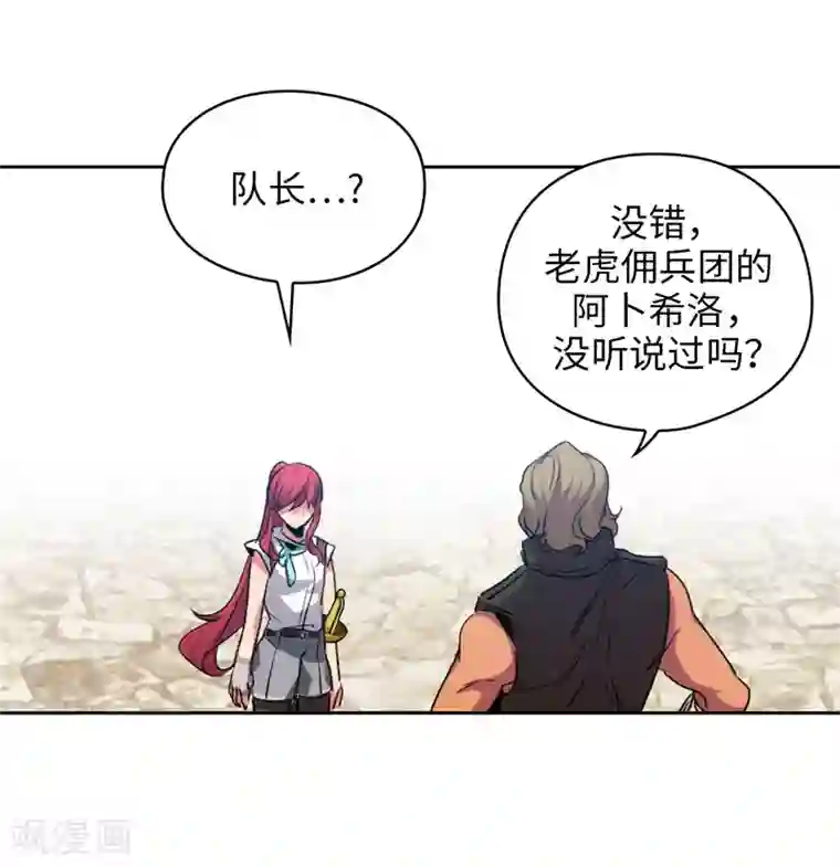 阿多尼斯第178话 金牌佣兵