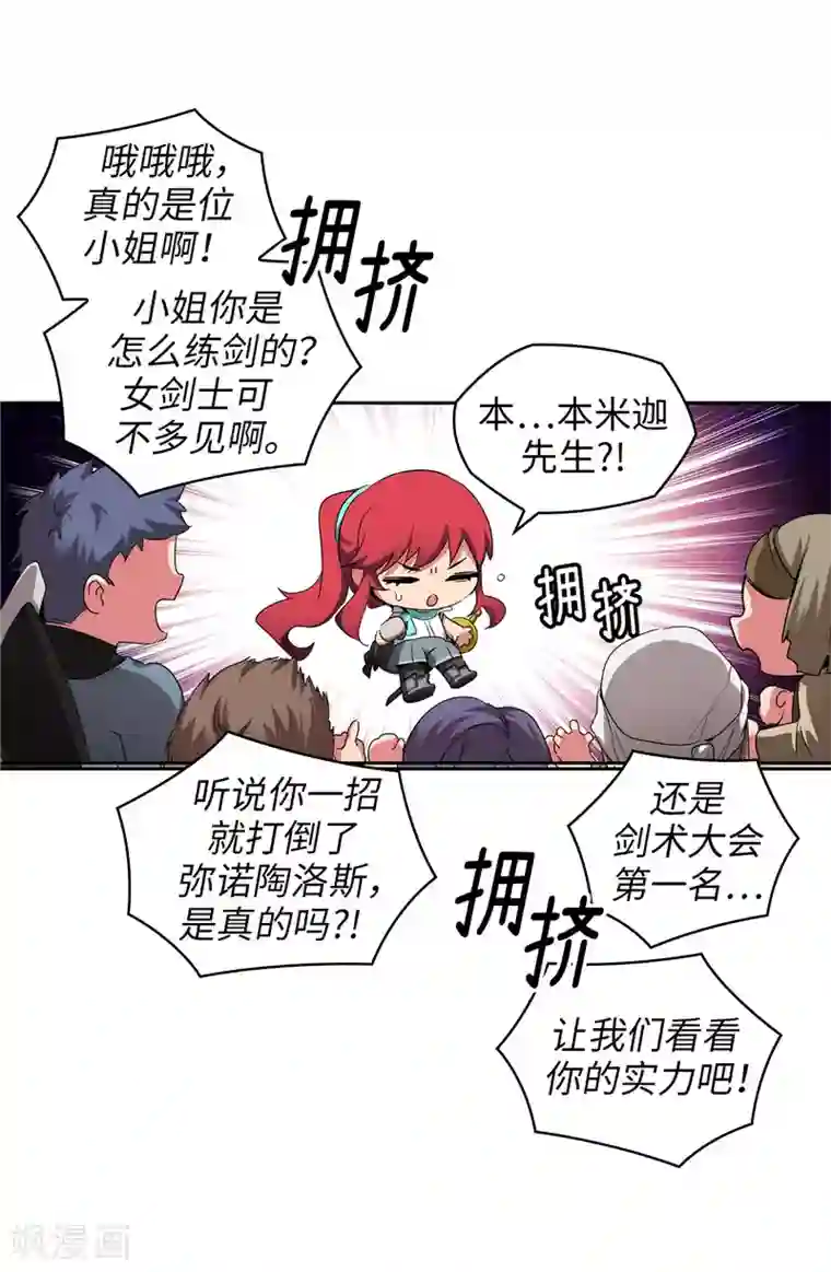 阿多尼斯第178话 金牌佣兵