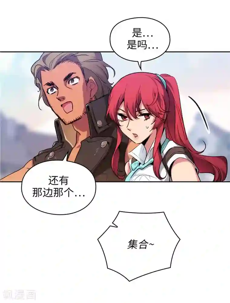 阿多尼斯第178话 金牌佣兵