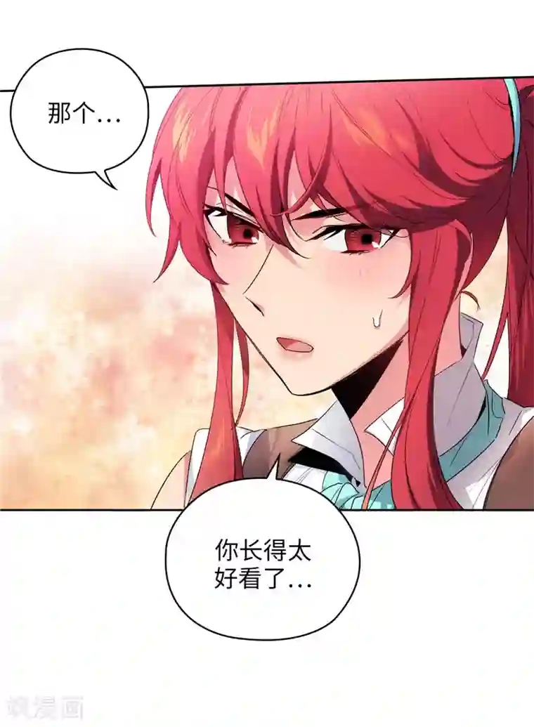 阿多尼斯第178话 金牌佣兵