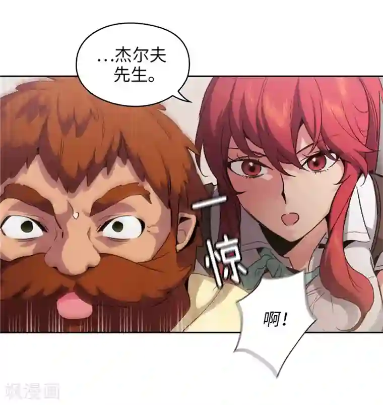 阿多尼斯第178话 金牌佣兵