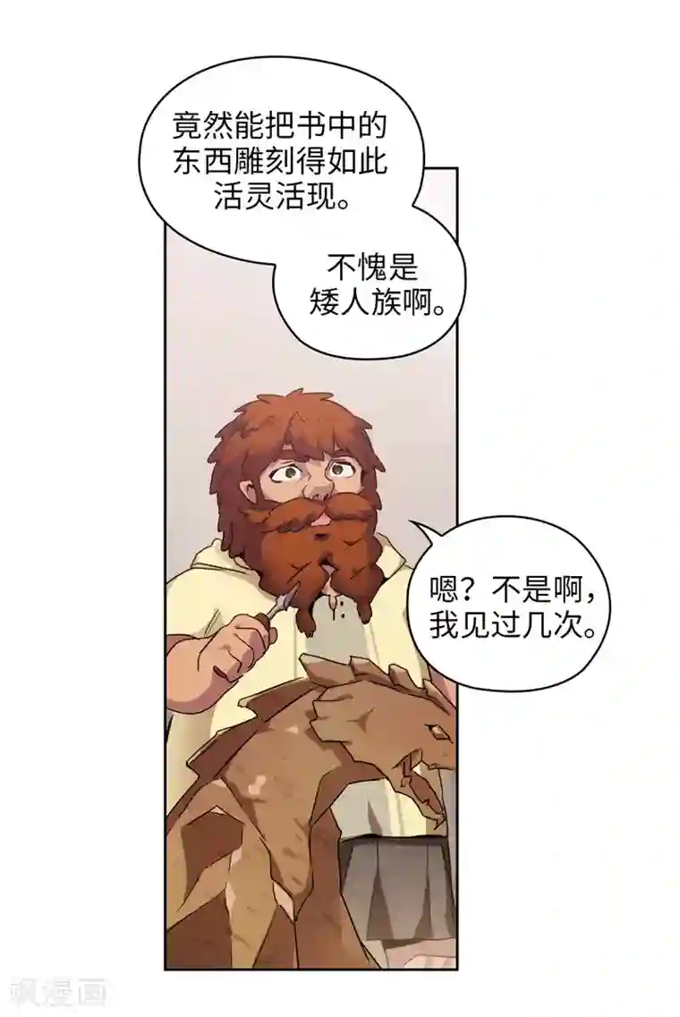 阿多尼斯第178话 金牌佣兵