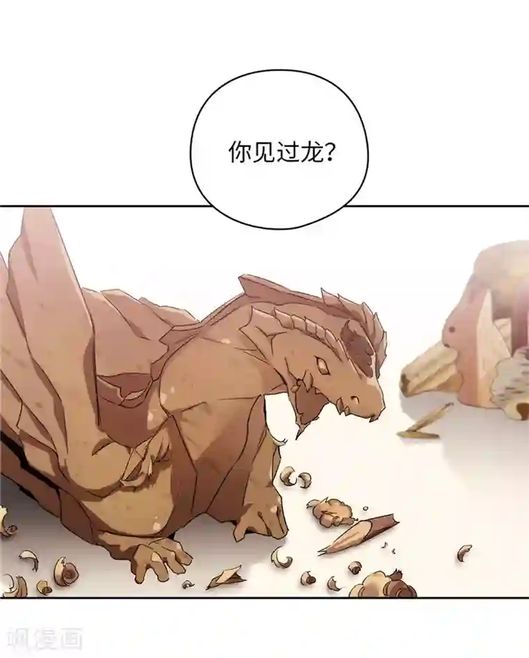 阿多尼斯第178话 金牌佣兵