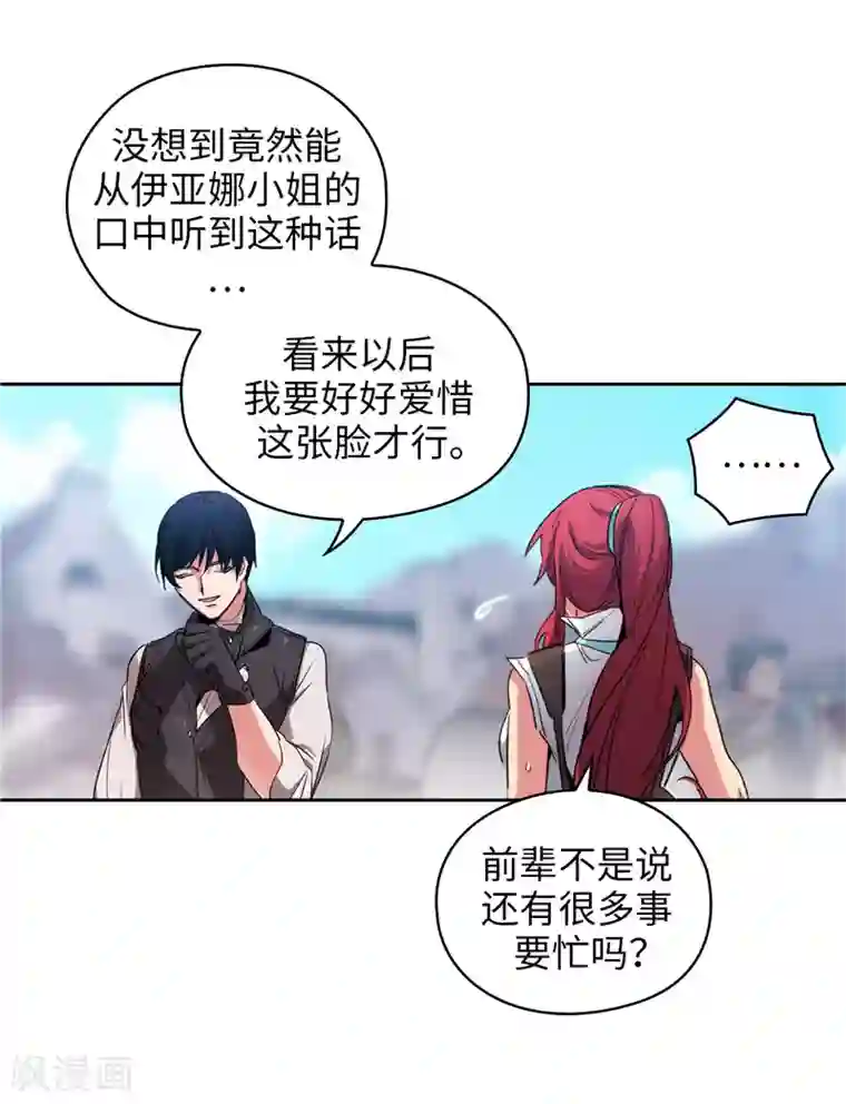 阿多尼斯第178话 金牌佣兵