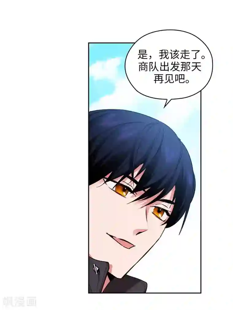 阿多尼斯第178话 金牌佣兵