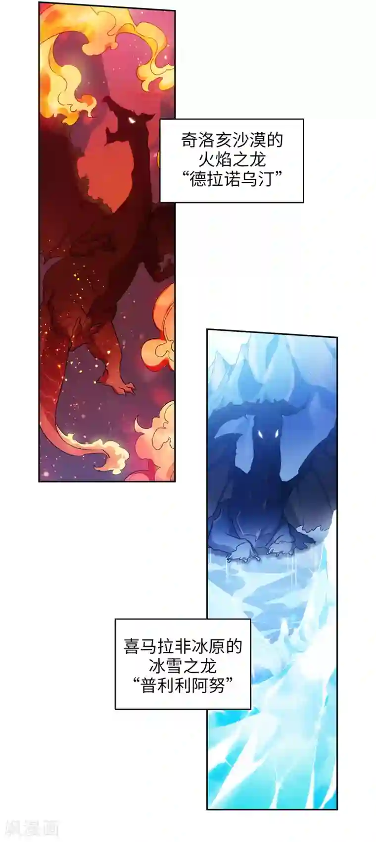 阿多尼斯第179话 卡德梅温的警告