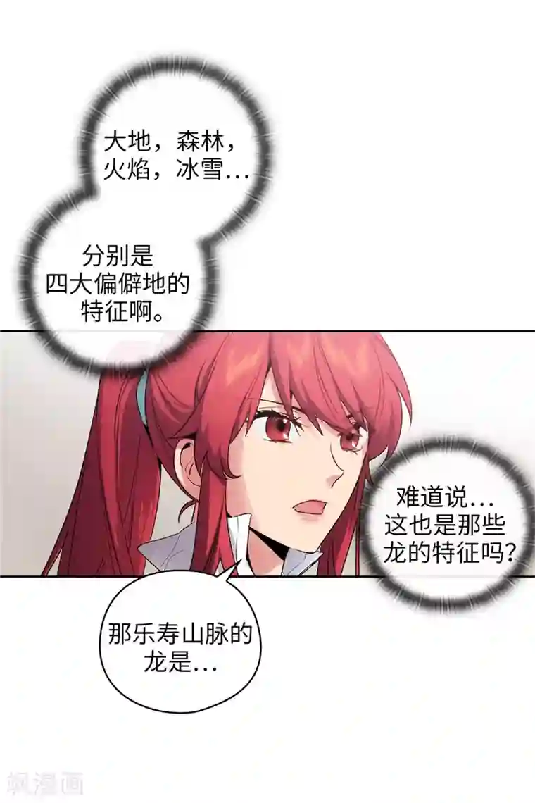 阿多尼斯第179话 卡德梅温的警告