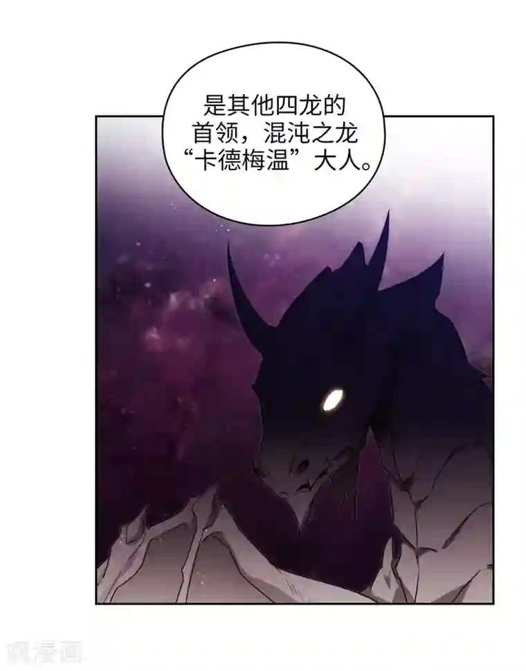 阿多尼斯第179话 卡德梅温的警告