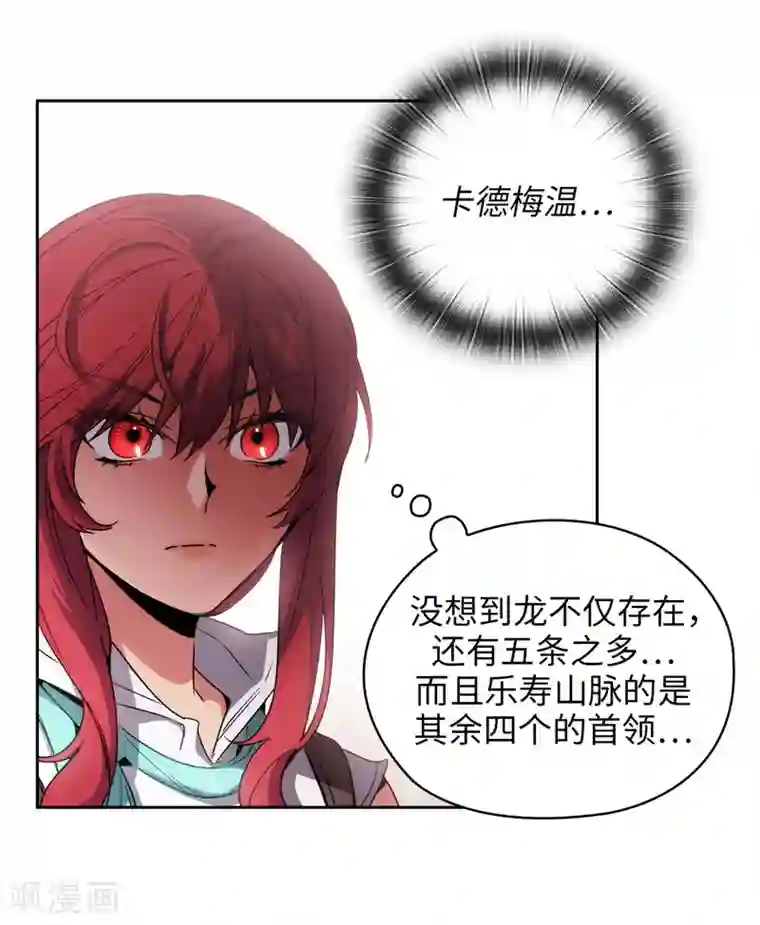 阿多尼斯第179话 卡德梅温的警告