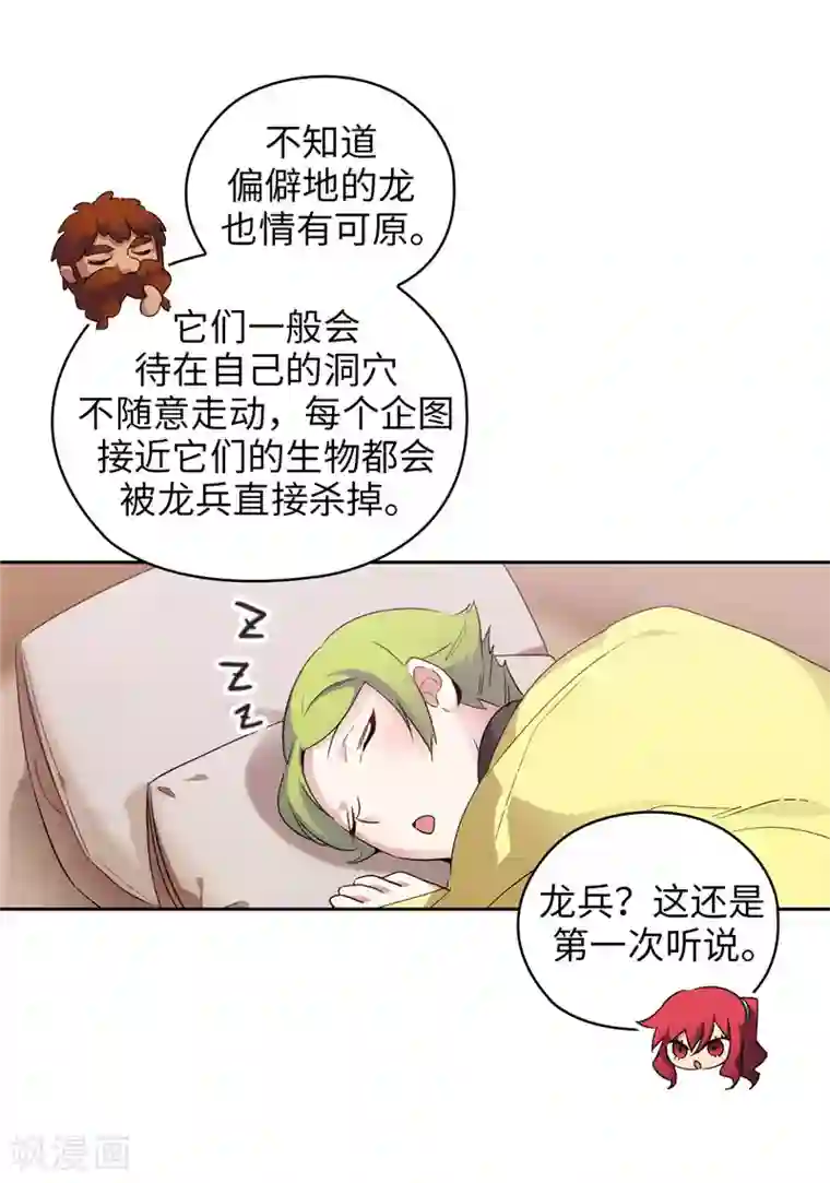 阿多尼斯第179话 卡德梅温的警告