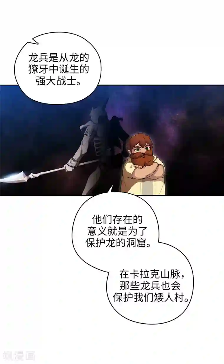 阿多尼斯第179话 卡德梅温的警告