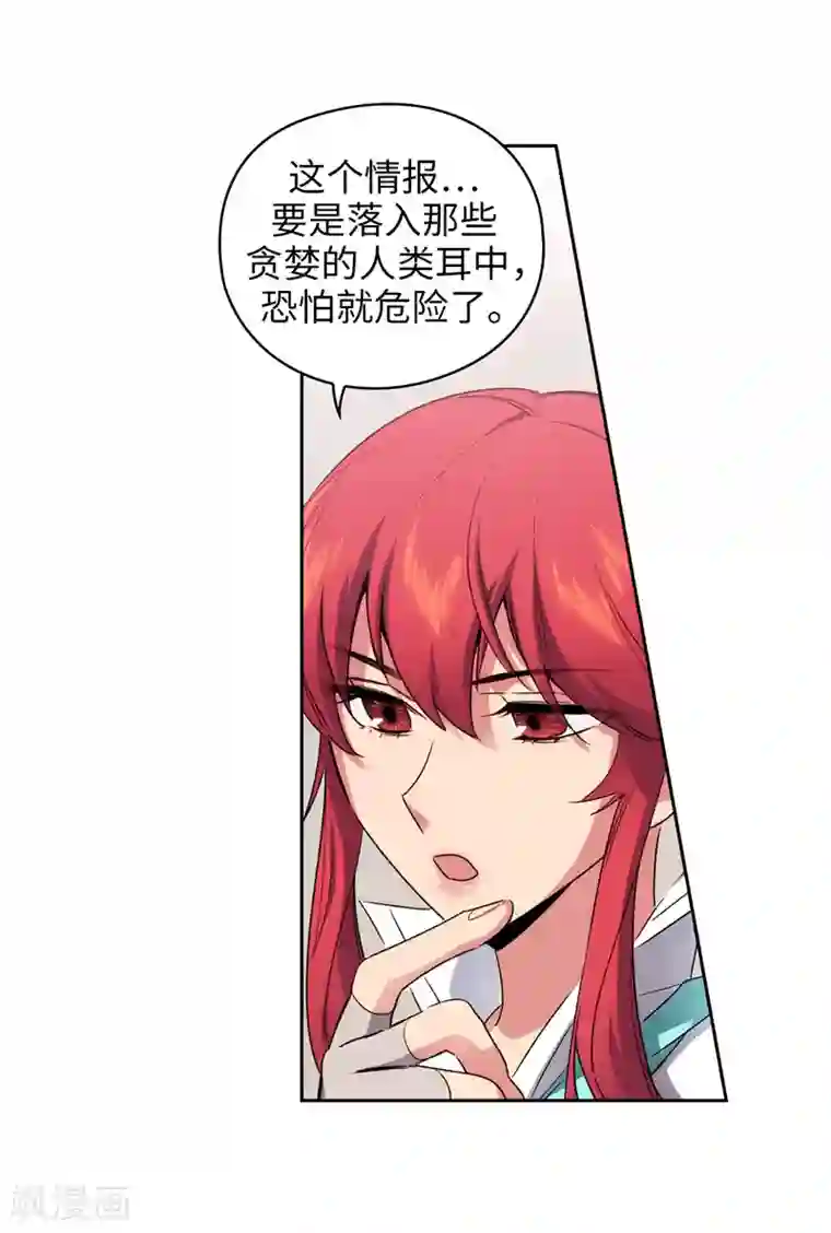 阿多尼斯第179话 卡德梅温的警告