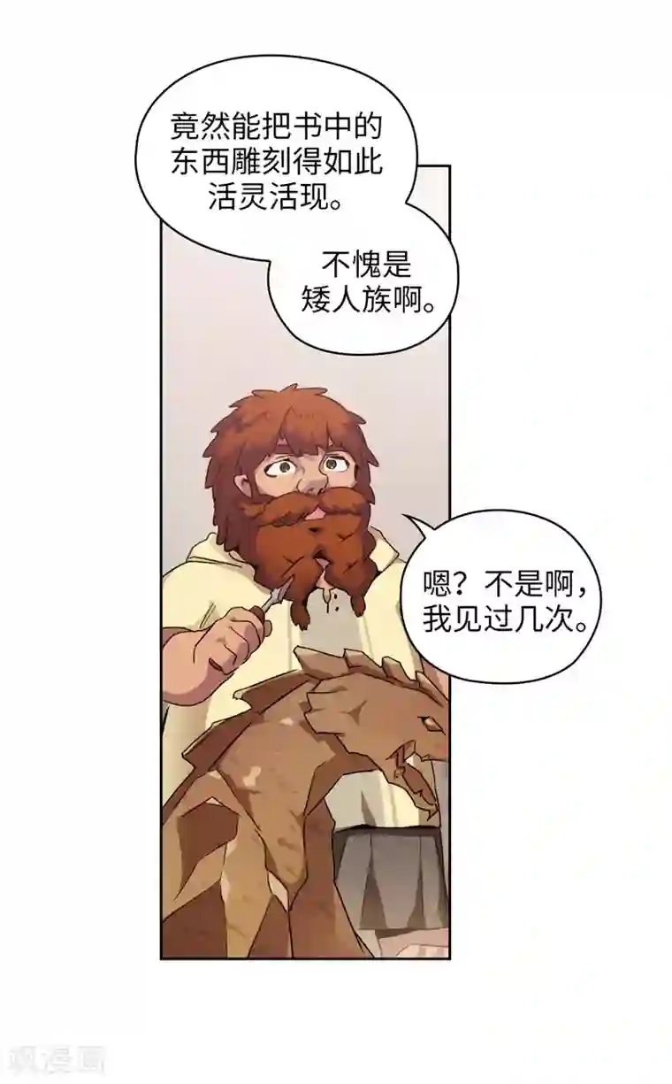 阿多尼斯第179话 卡德梅温的警告