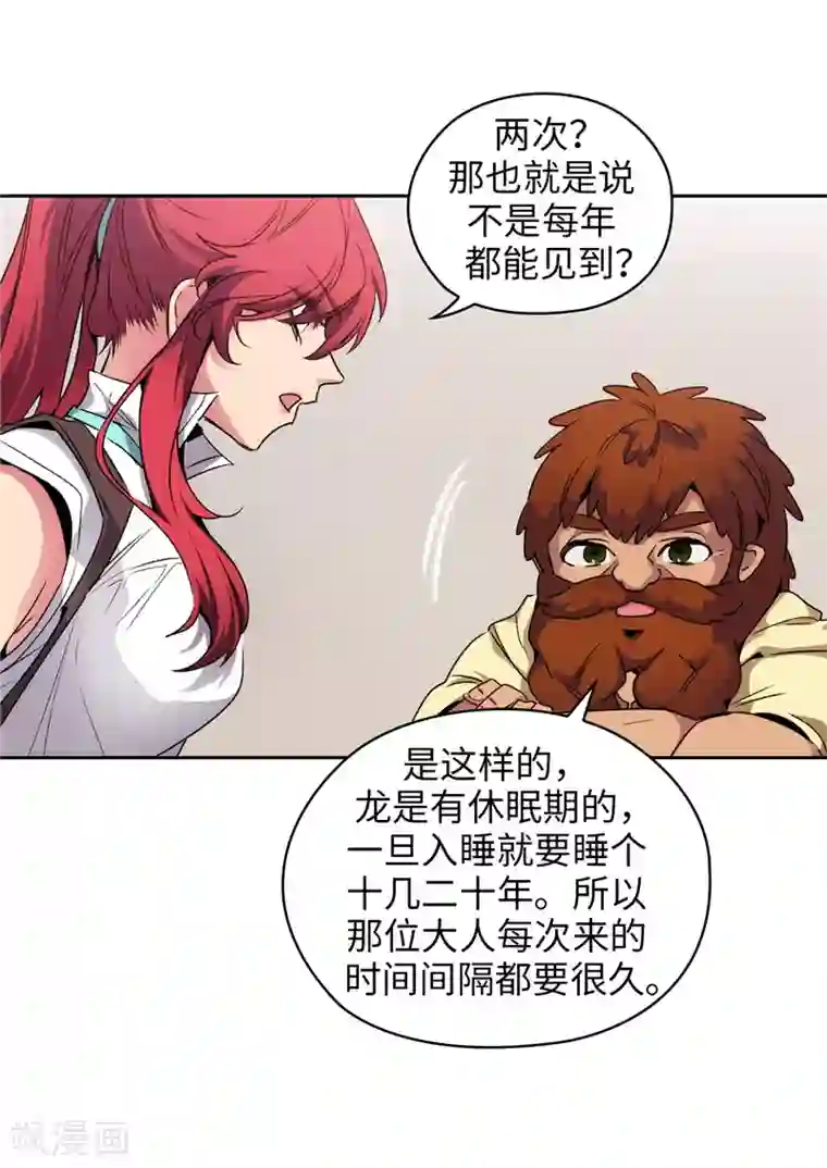 阿多尼斯第179话 卡德梅温的警告