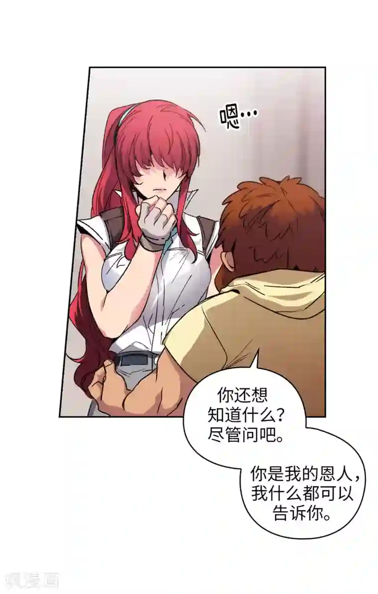 阿多尼斯第179话 卡德梅温的警告