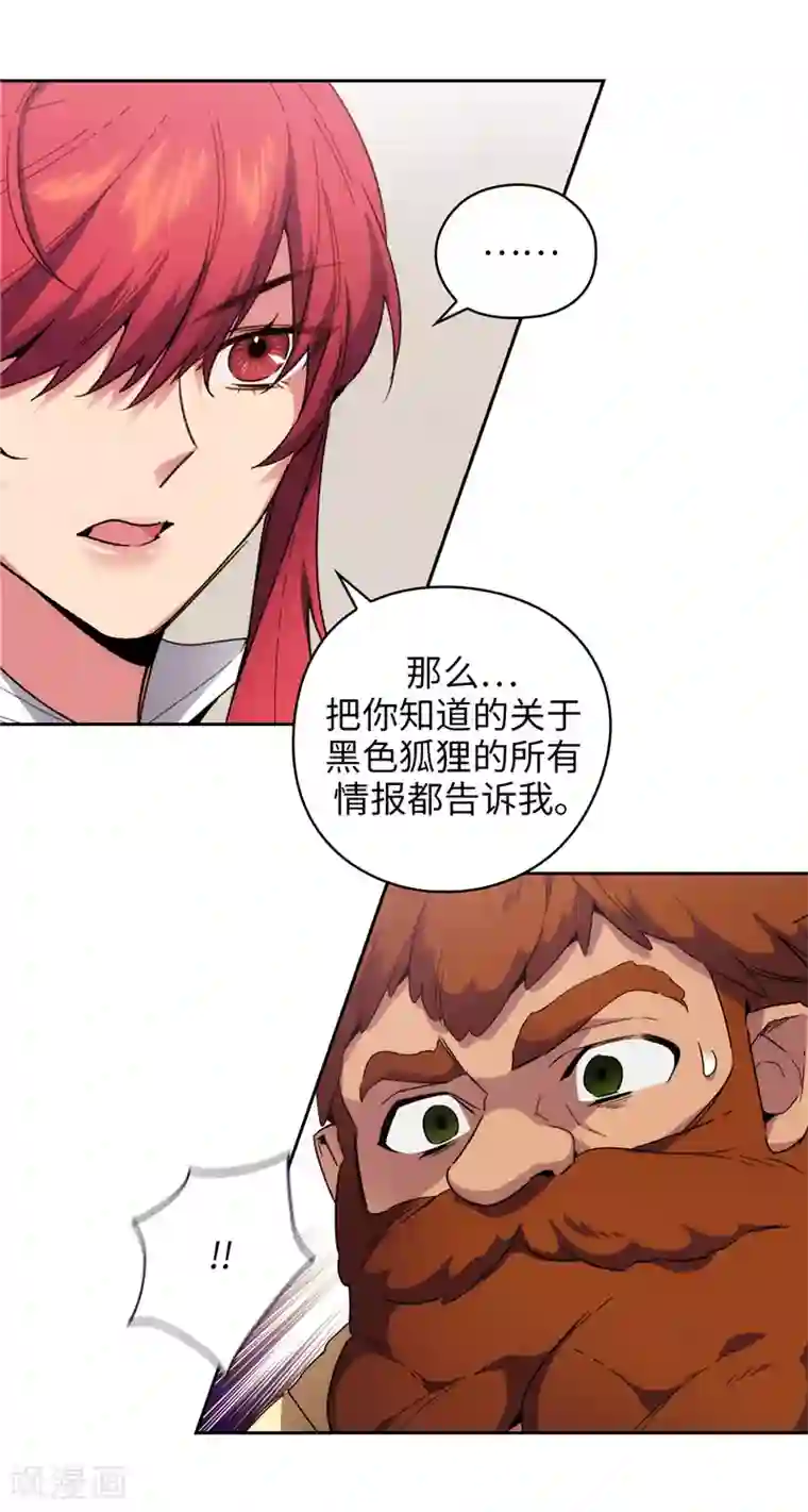 阿多尼斯第179话 卡德梅温的警告