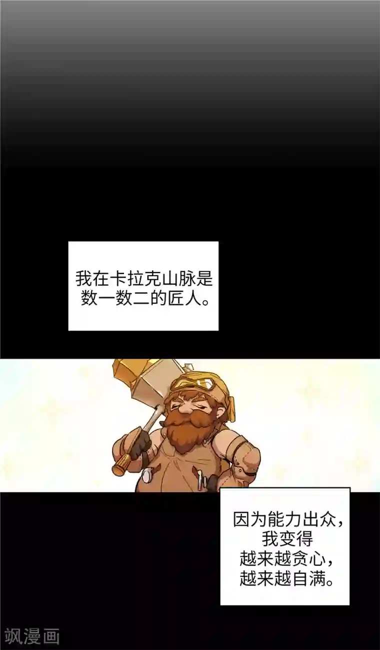 阿多尼斯第179话 卡德梅温的警告