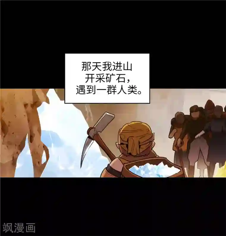 阿多尼斯第179话 卡德梅温的警告