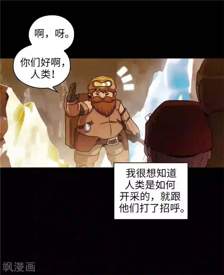 阿多尼斯第179话 卡德梅温的警告