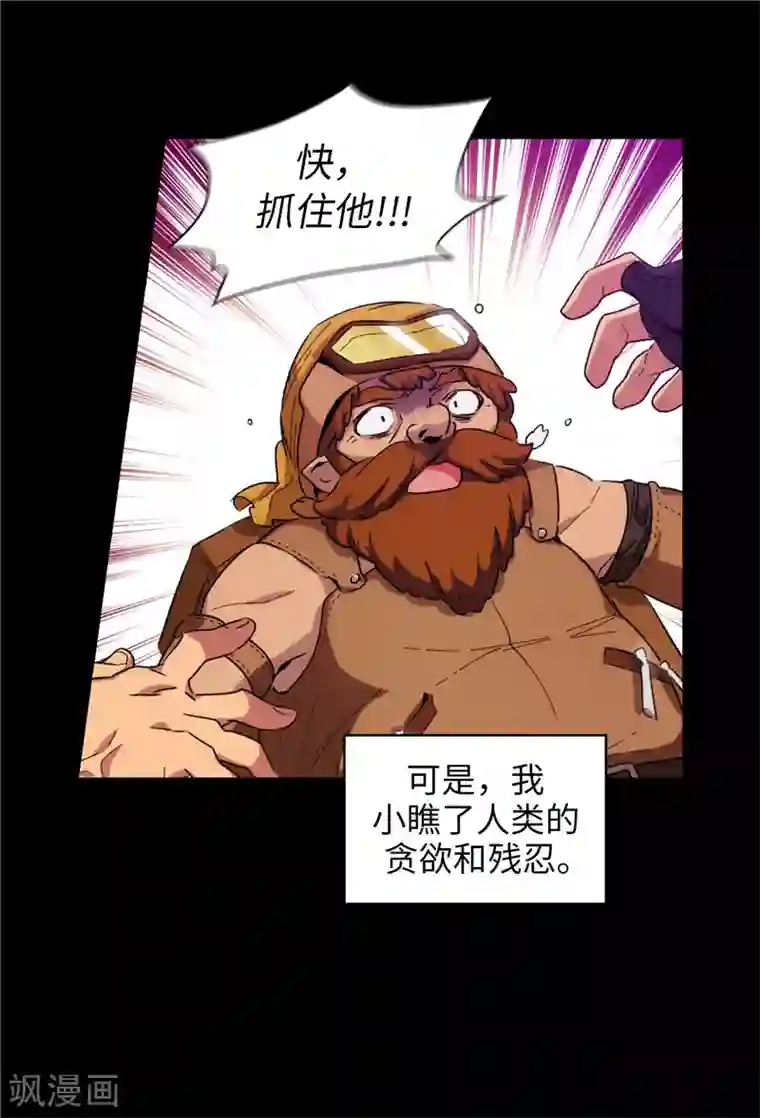 阿多尼斯第179话 卡德梅温的警告