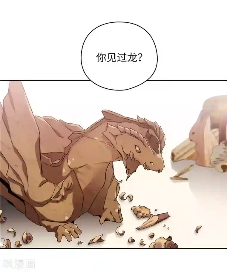 阿多尼斯第179话 卡德梅温的警告