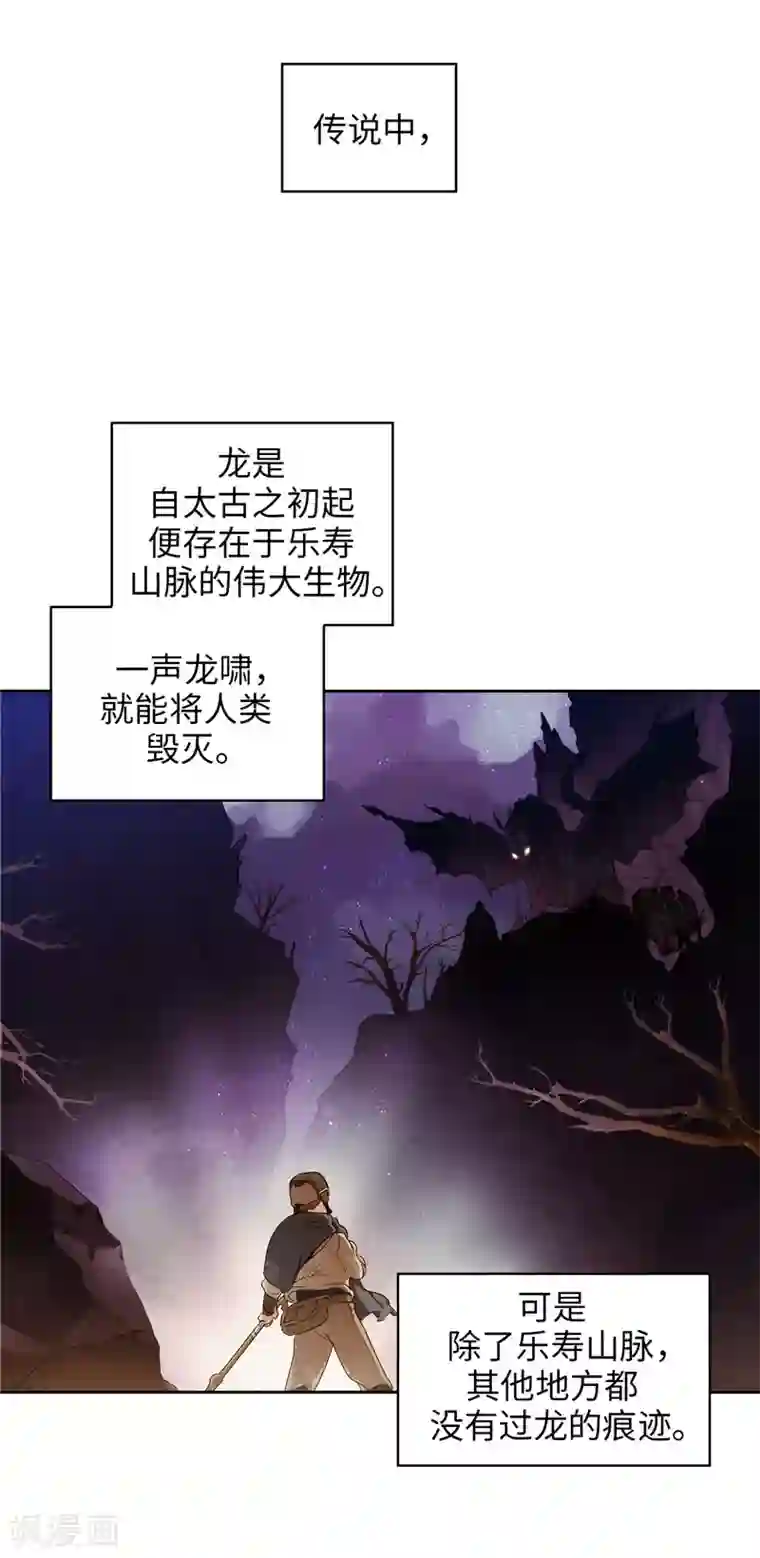 阿多尼斯第179话 卡德梅温的警告