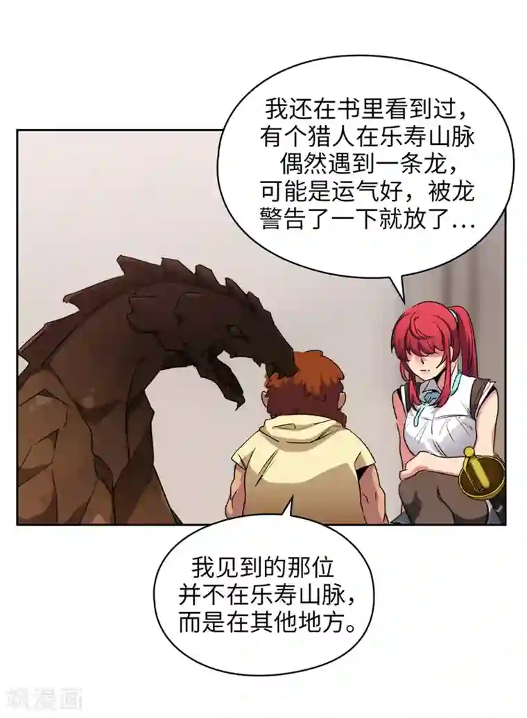 阿多尼斯第179话 卡德梅温的警告