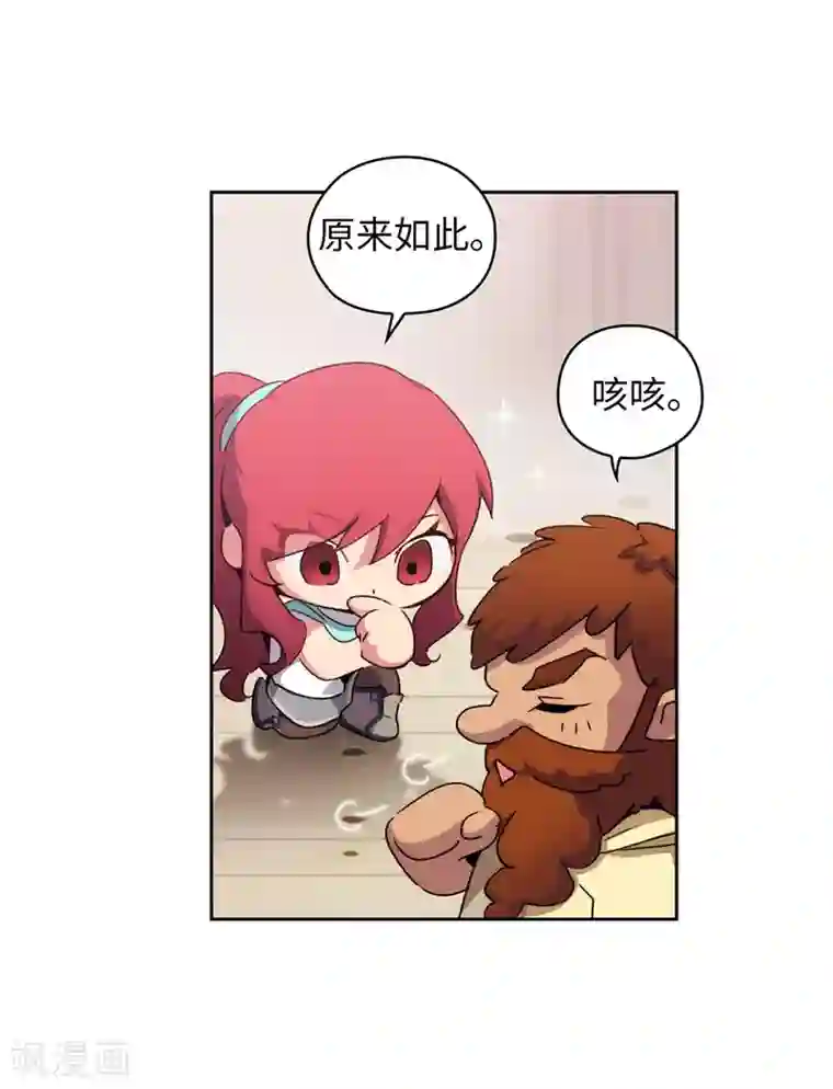 阿多尼斯第179话 卡德梅温的警告