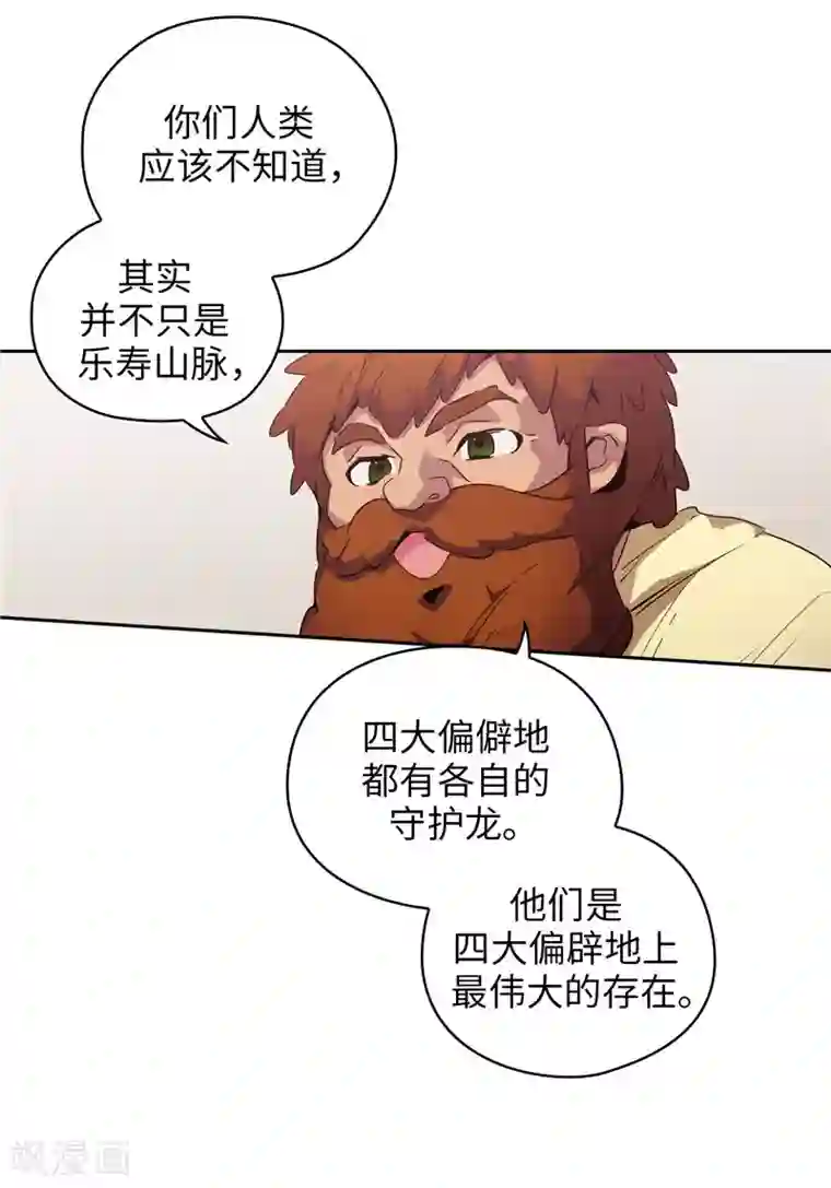 阿多尼斯第179话 卡德梅温的警告