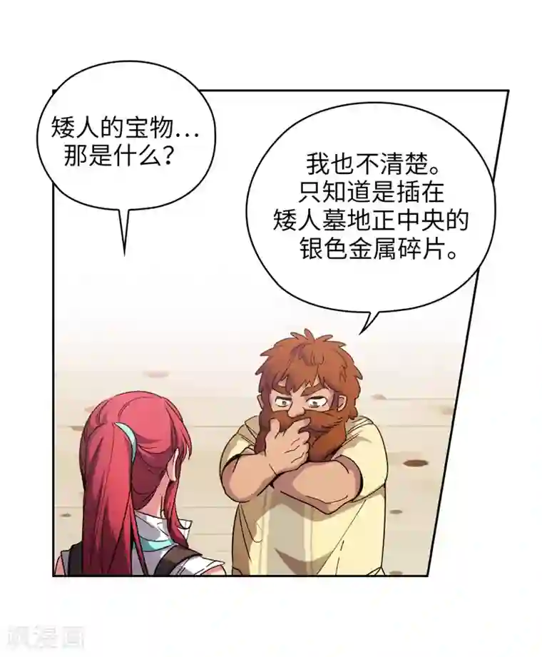 阿多尼斯第180话 誓死守护的秘密