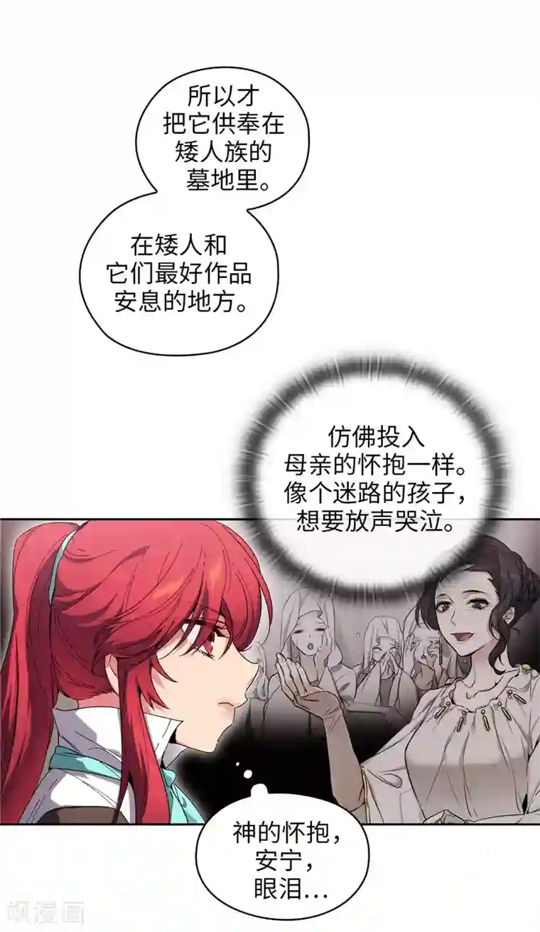 阿多尼斯第180话 誓死守护的秘密