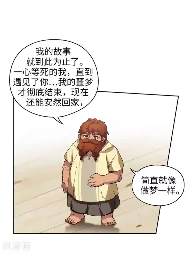 阿多尼斯第180话 誓死守护的秘密