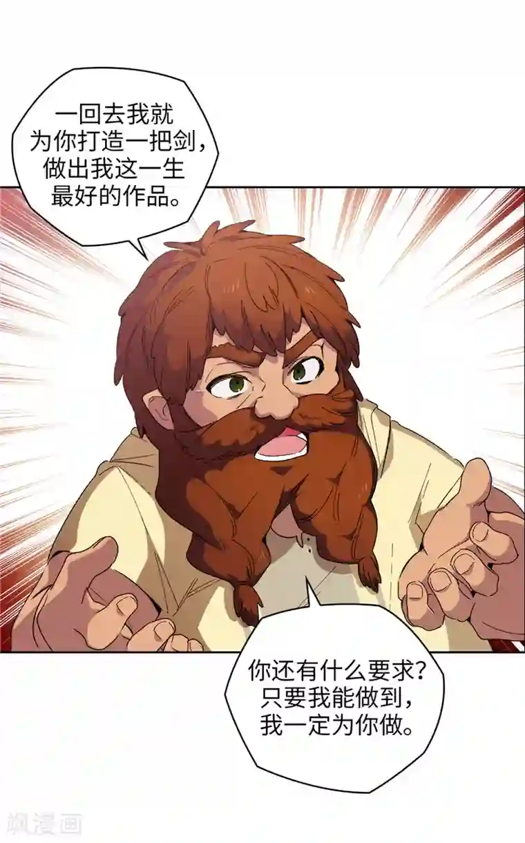 阿多尼斯第180话 誓死守护的秘密