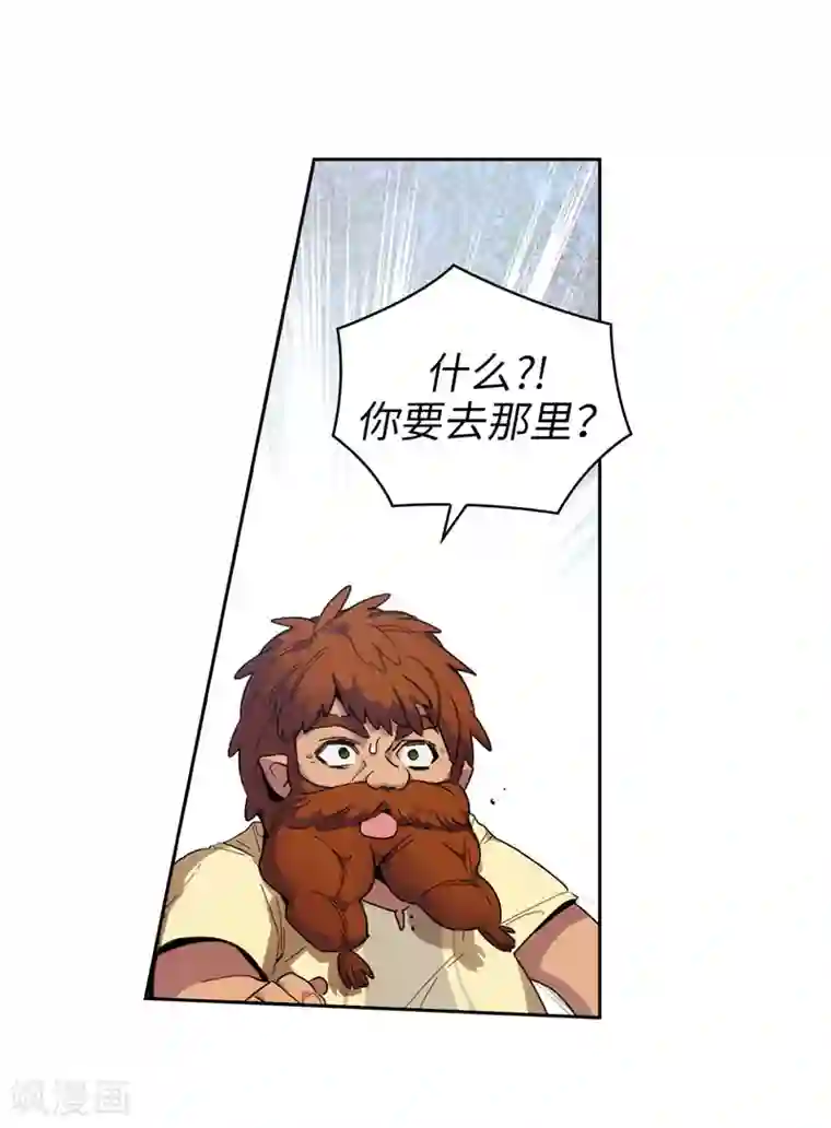 阿多尼斯第180话 誓死守护的秘密