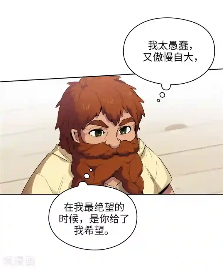 阿多尼斯第180话 誓死守护的秘密