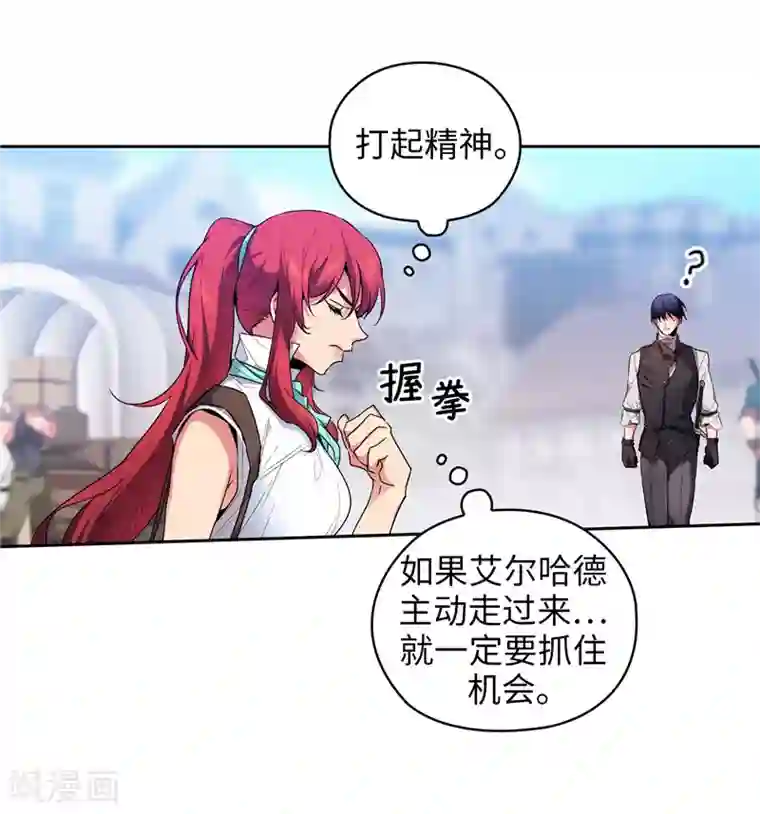 阿多尼斯第181话 抓住机会