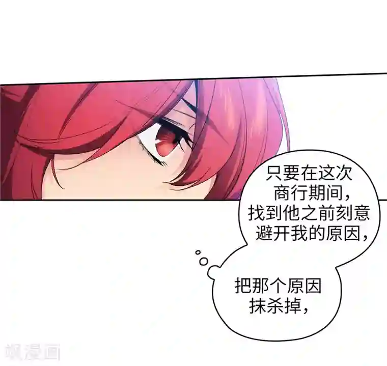 阿多尼斯第181话 抓住机会