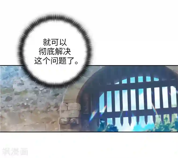 阿多尼斯第181话 抓住机会