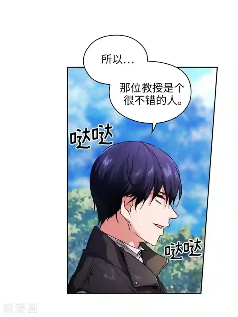 阿多尼斯第181话 抓住机会