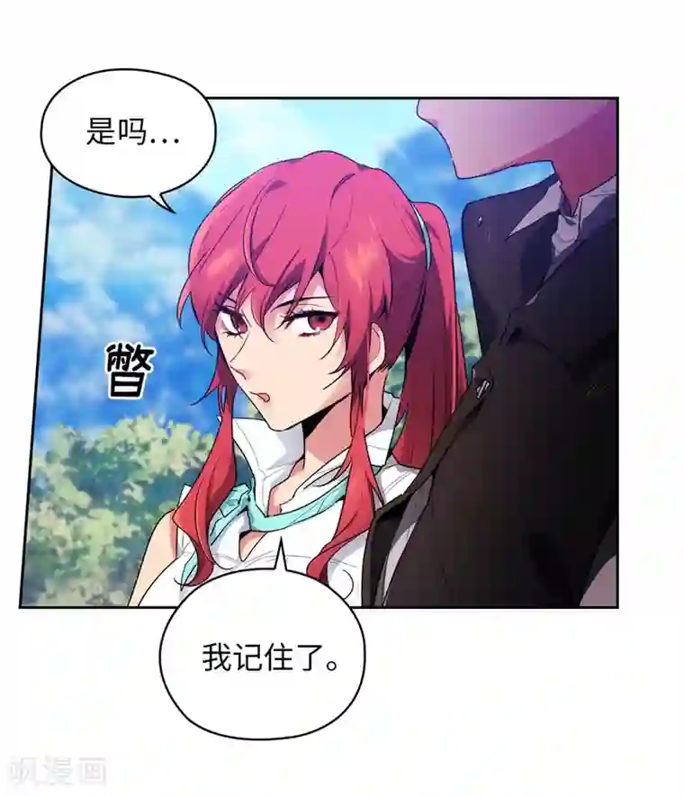 阿多尼斯第181话 抓住机会