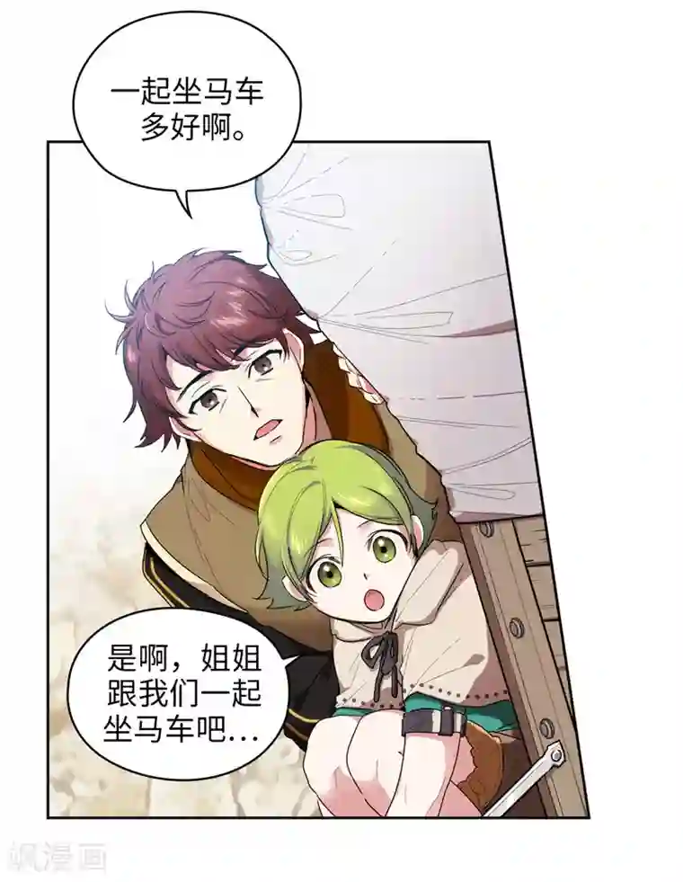 阿多尼斯第181话 抓住机会