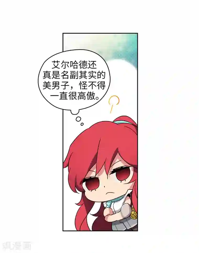 阿多尼斯第181话 抓住机会